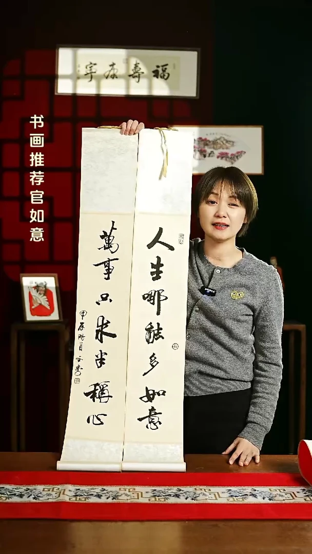 【闪购商品】书法书法卷轴17*110仿古人生万事一对