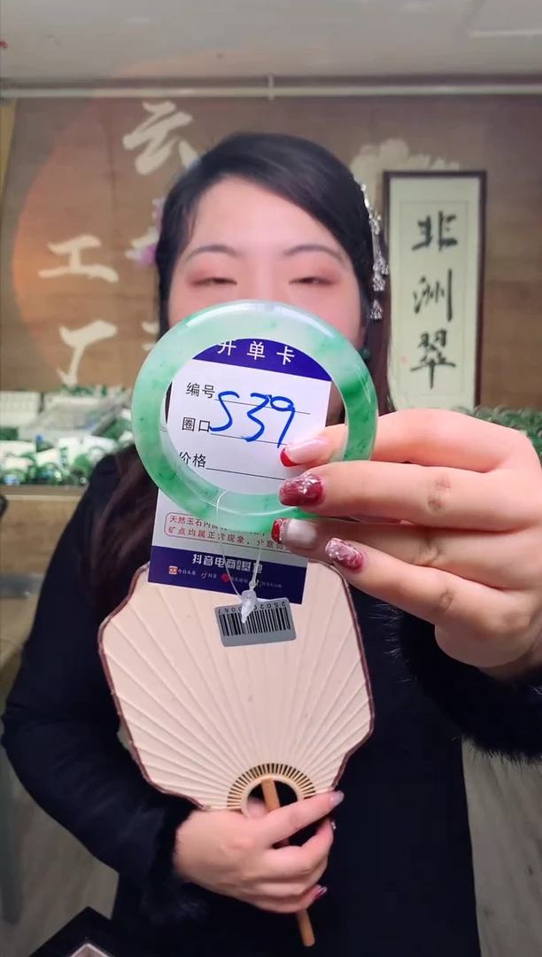 【闪购商品】石英质玉手镯未镶嵌 云之玉工厂 序号 39