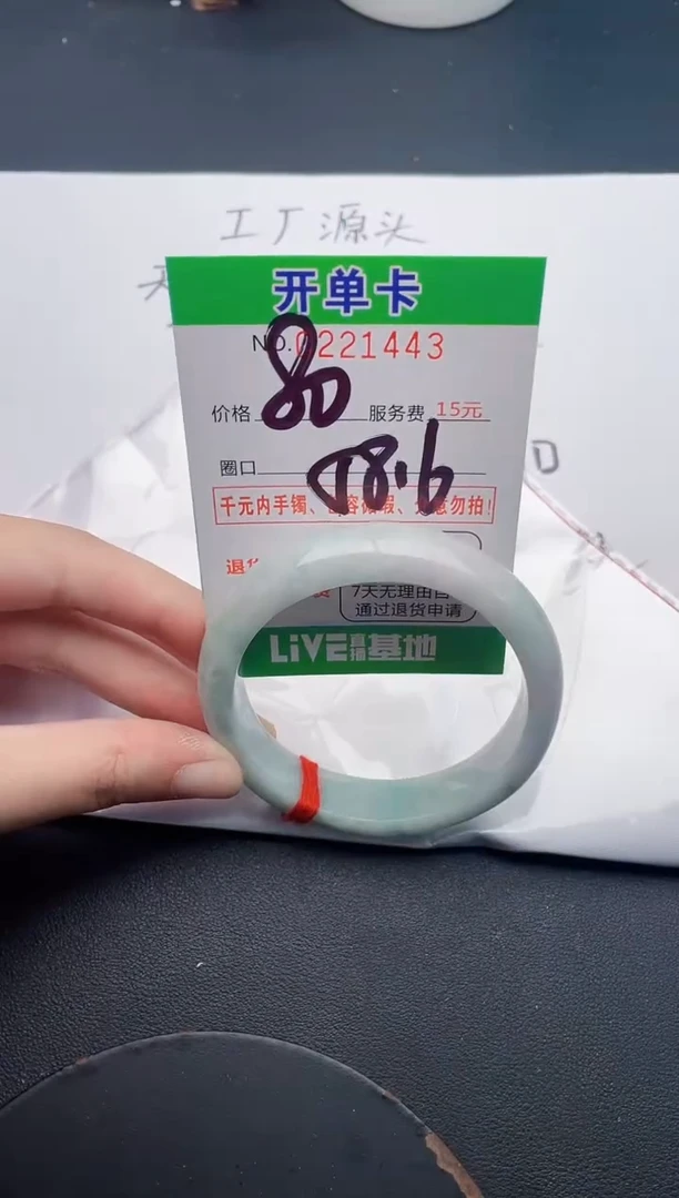 未镶嵌手镯翡翠43天然翡翠A货
