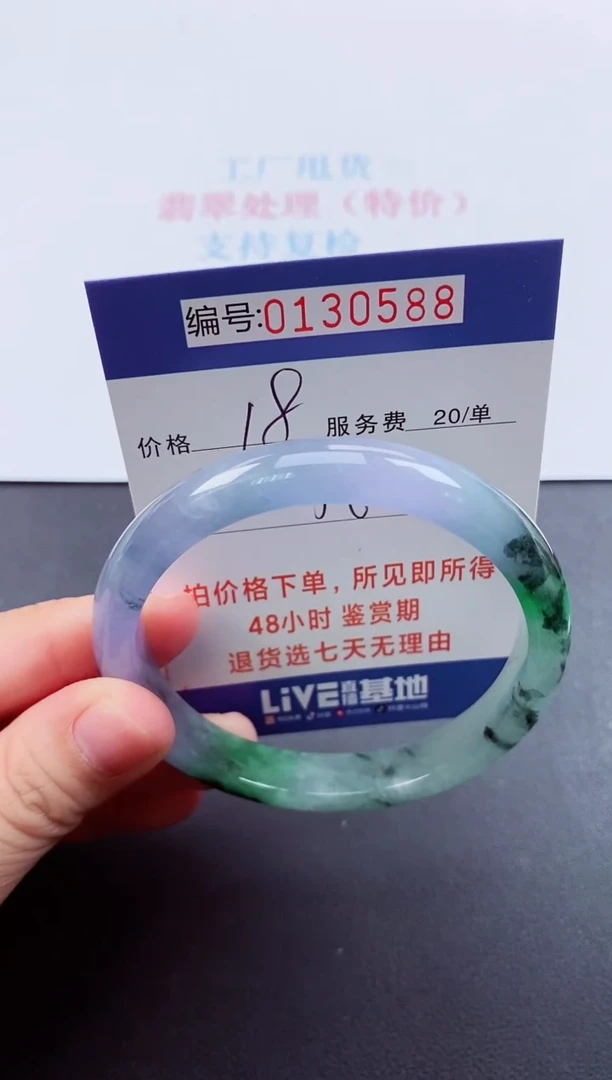 0以实物为准00000130588