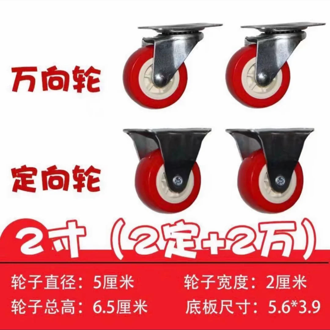2寸万向轮脚轮转向轮定向轮静音小推车轮子滑轮