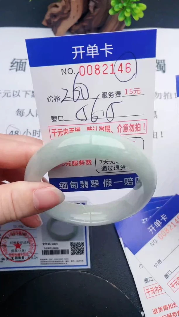 【闪购商品】46手镯即见即所得拍啥发啥