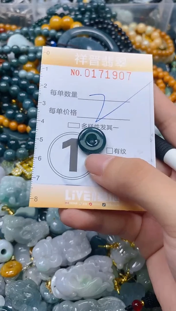 翡翠未镶嵌颈饰闪购0171907多样性发其一