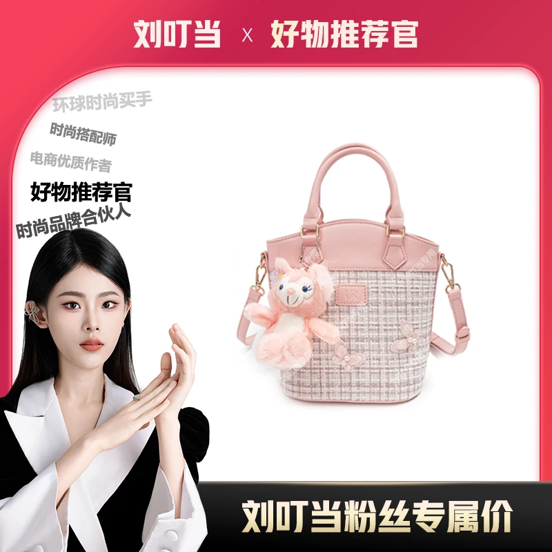 【刘叮当甄选】2025春季新款粉格萌趣甜心包手提单肩斜挎包