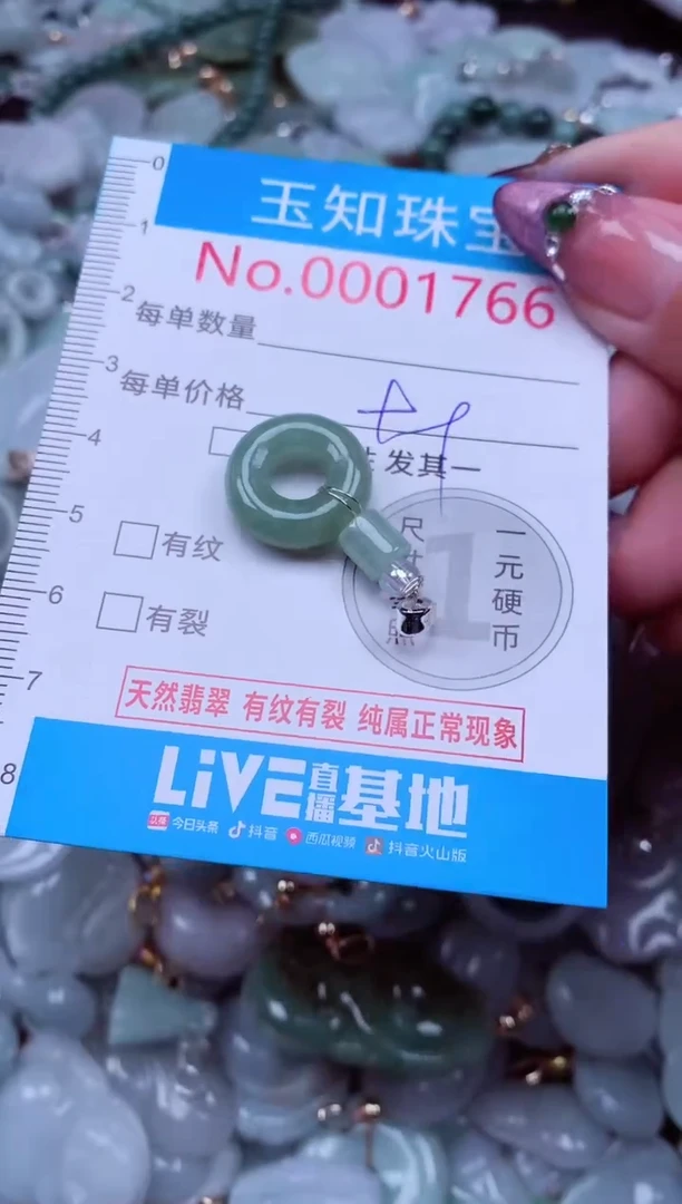 吊坠(不含链)未镶嵌翡翠1766