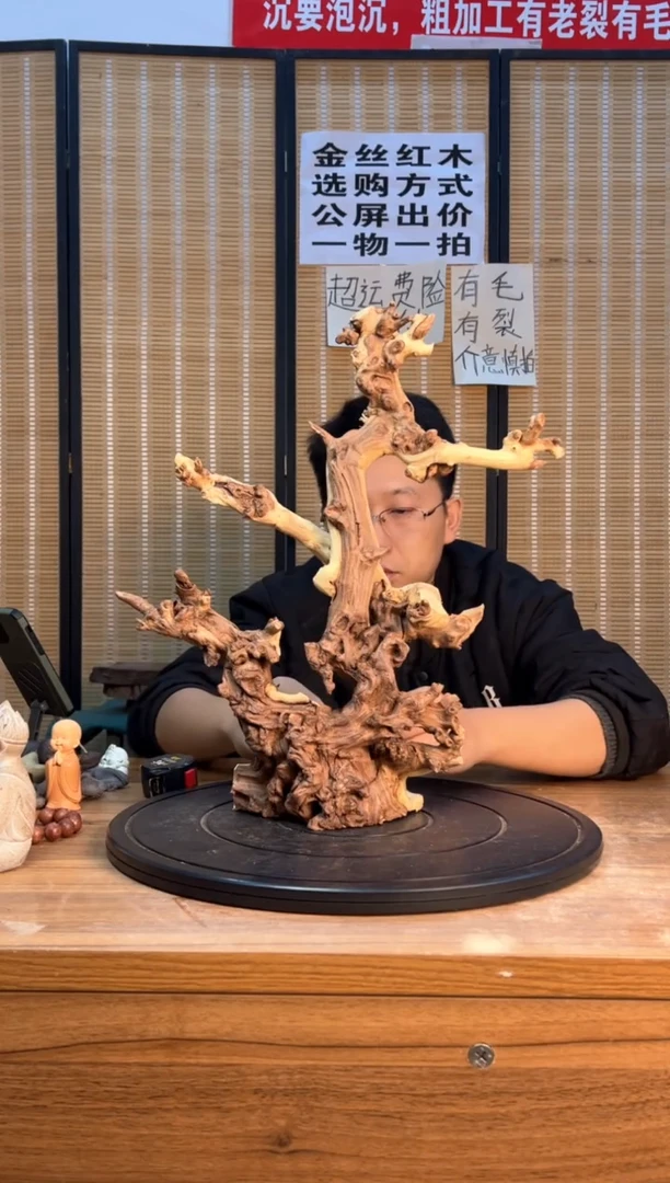 【闪购商品】木云南红河金丝红111