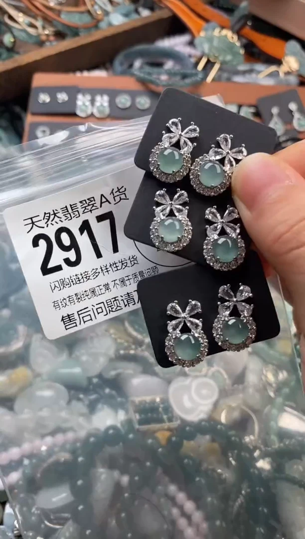颈饰未镶嵌翡翠多样性发其一2917