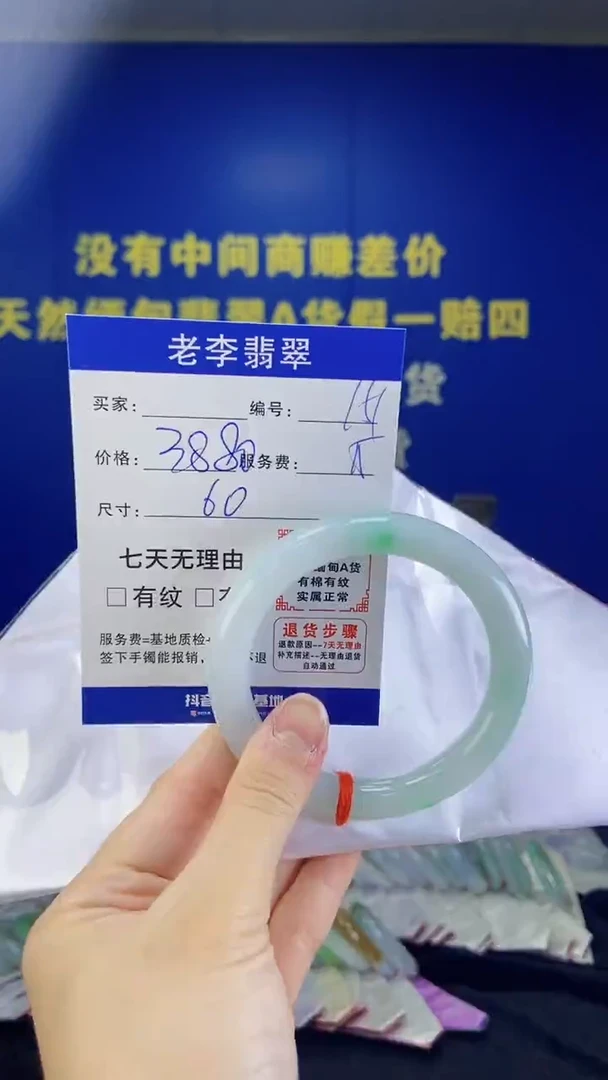 未镶嵌手镯（圆镯）翡翠翡翠手镯单样发一151