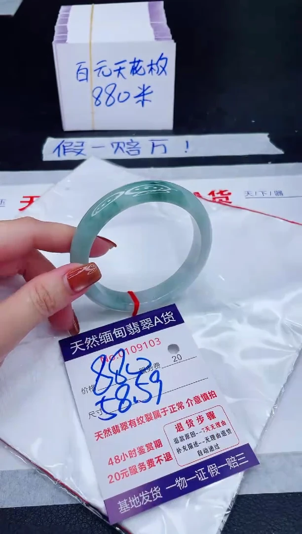 未镶嵌手镯翡翠880.00