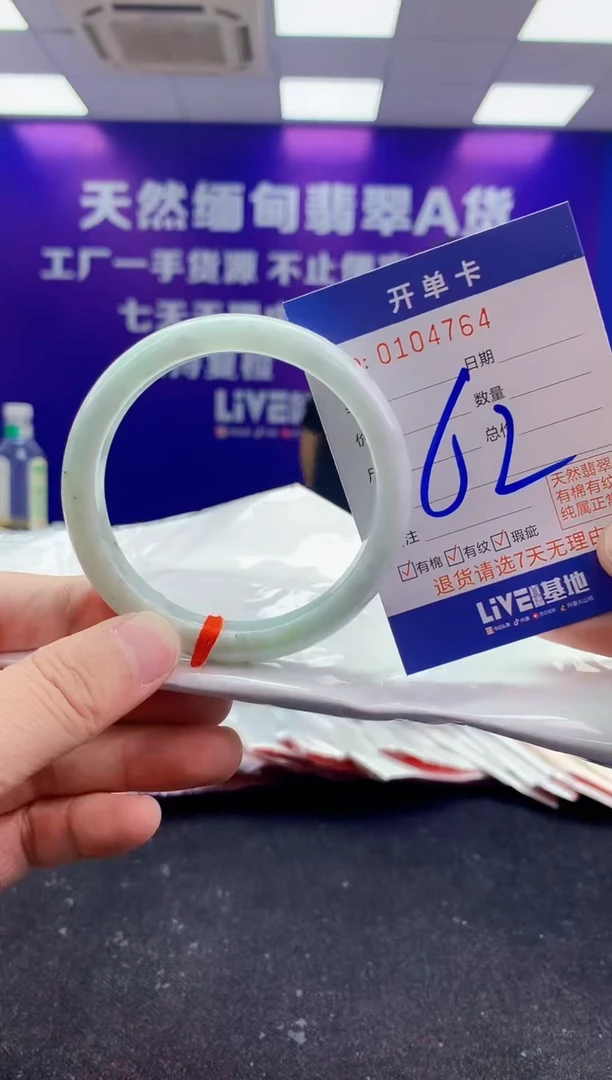 未镶嵌手镯翡翠AAAAAAAAAAAA