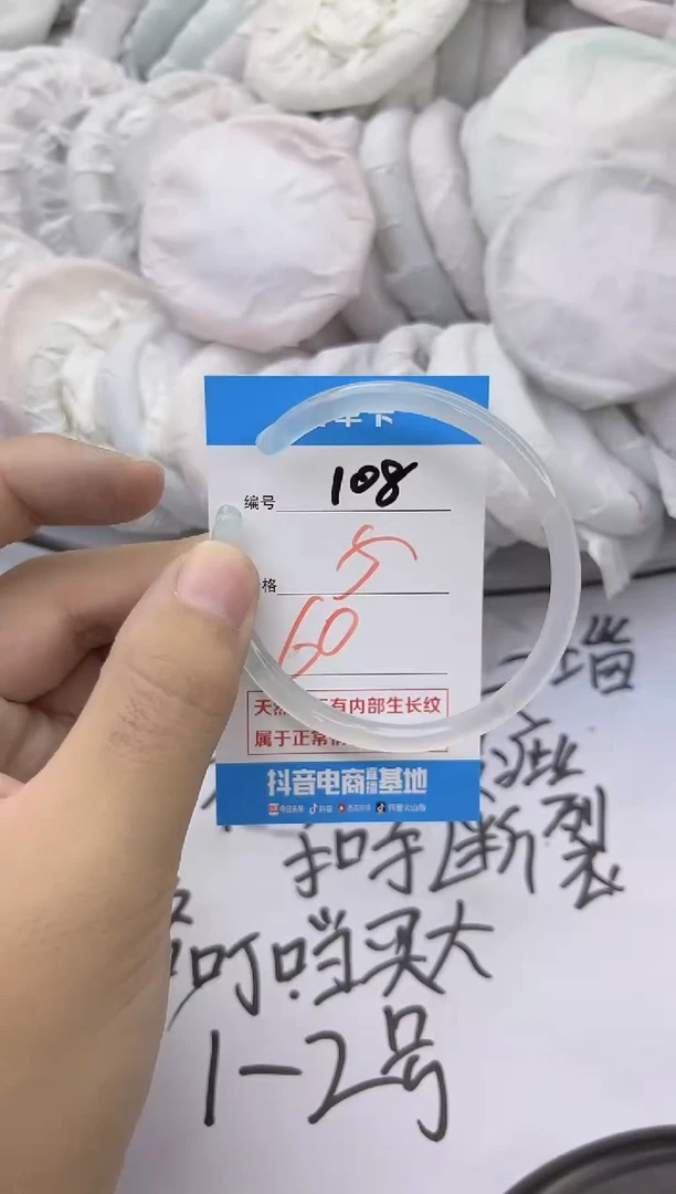 玛瑙/玉髓手镯未镶嵌108