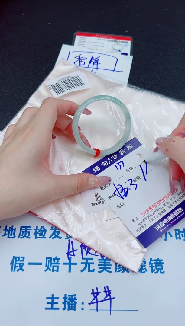 未镶嵌手镯翡翠188