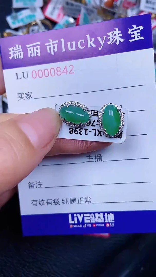 颈饰银S925镶嵌翡翠0842
