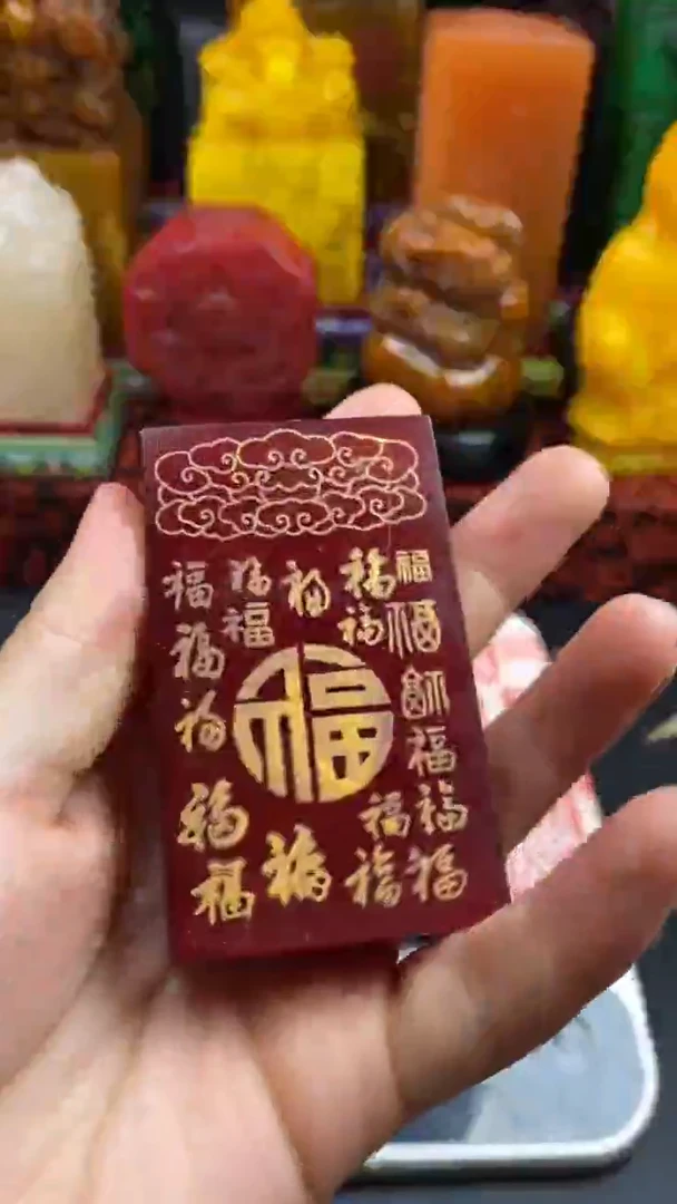 寿山石印石红田祥云纳福牌