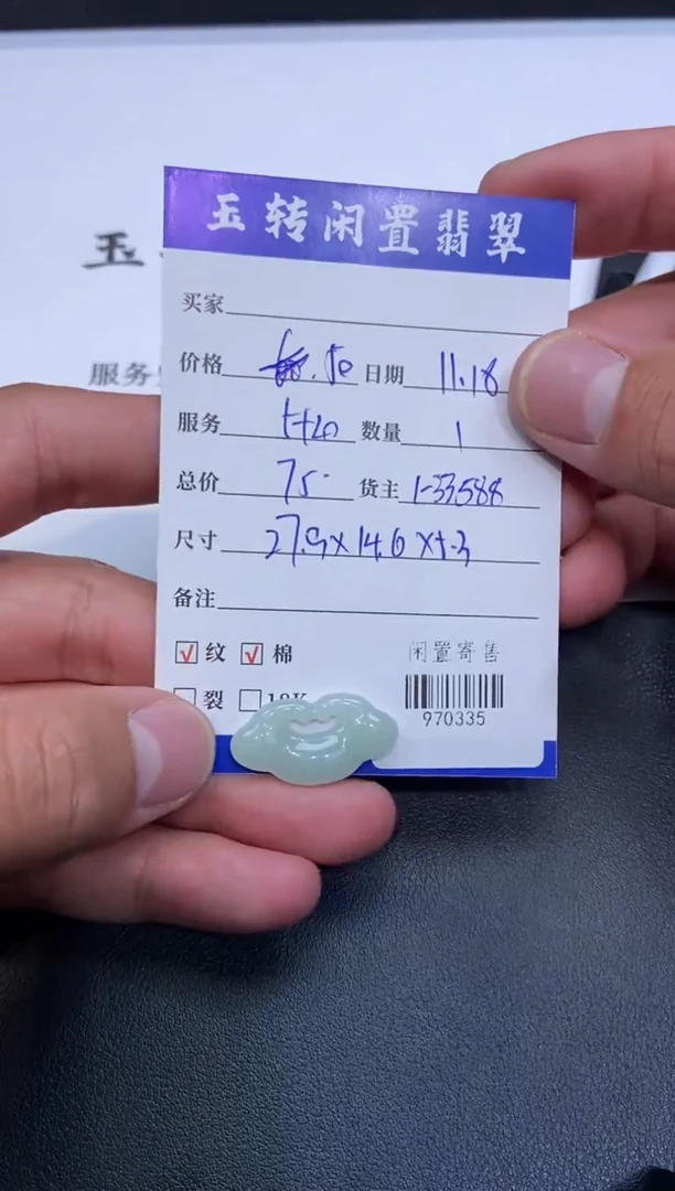 颈饰未镶嵌翡翠挂件多人970335