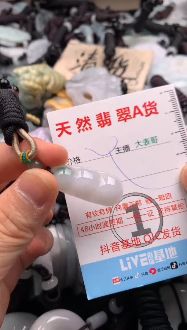 【闪购商品】翡翠吊坠(不含链)未镶嵌1