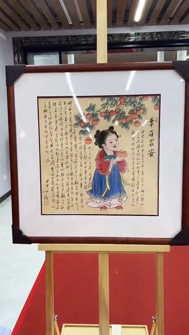 国画37陈发源老师 国画 2平尺