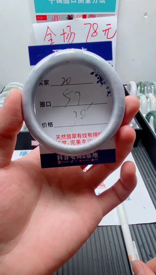 天然缅甸翡翠手镯20
