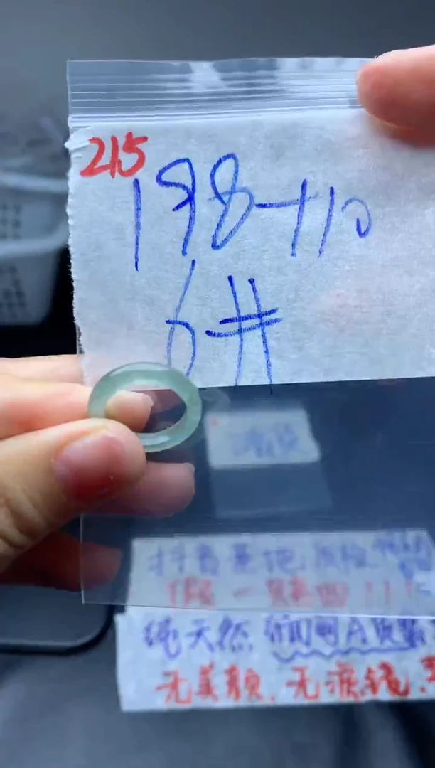 定制翡翠未镶嵌戒圈6#208毛货需精细抛光