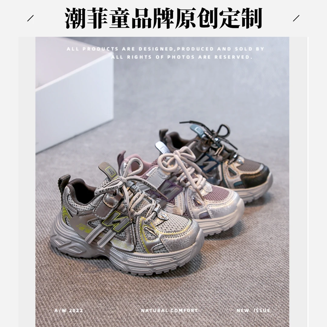 潮菲童儿童鞋子秋季女童运动鞋中大童男童百搭休闲软底跑步老爹鞋