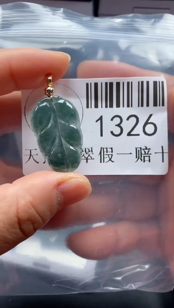 翡翠未镶嵌吊坠(不含链)1326