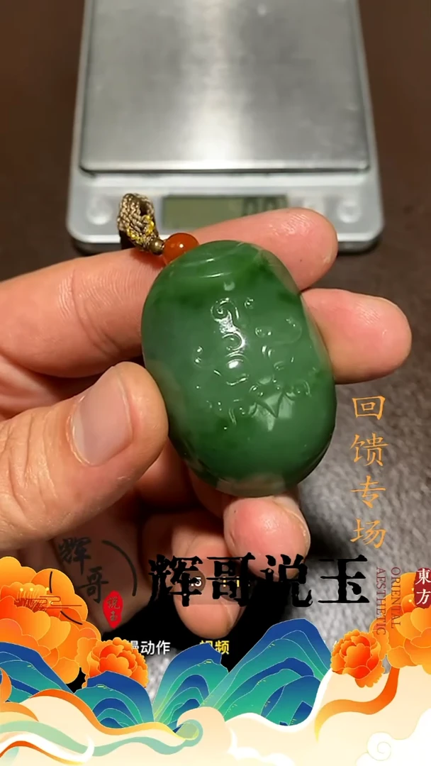 未镶嵌和田玉挂件