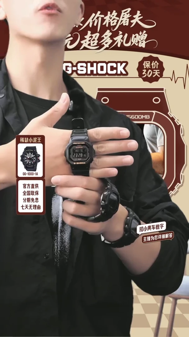 石英机芯-光能机芯锻造碳树脂GW-B5600CY-1DR