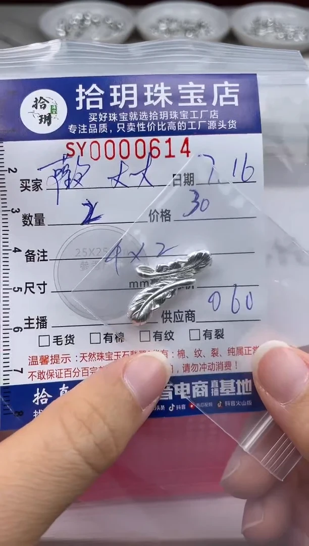 翡翠足银镶嵌颈饰歡*大足银配饰614