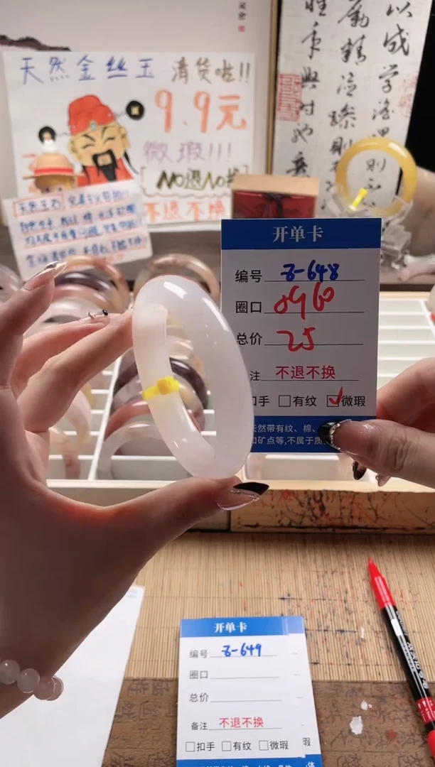 石英岩玉手镯未镶嵌8-648