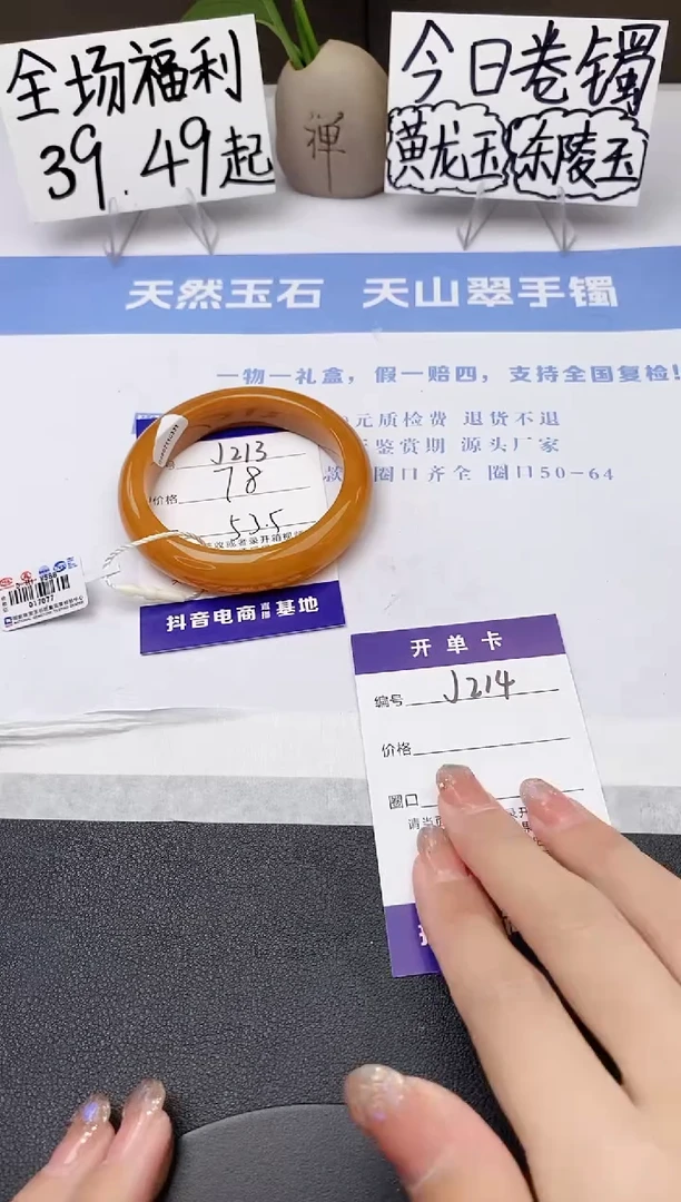 石英质玉手镯未镶嵌j213-H1