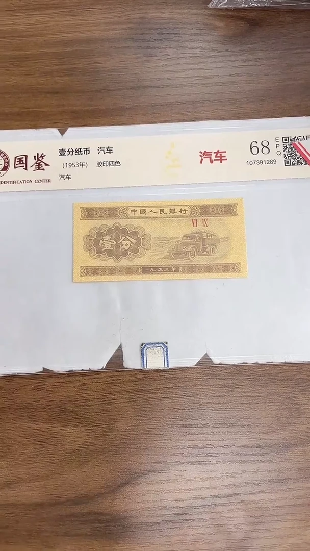 指定链接壹分纸币单张0.1D   201