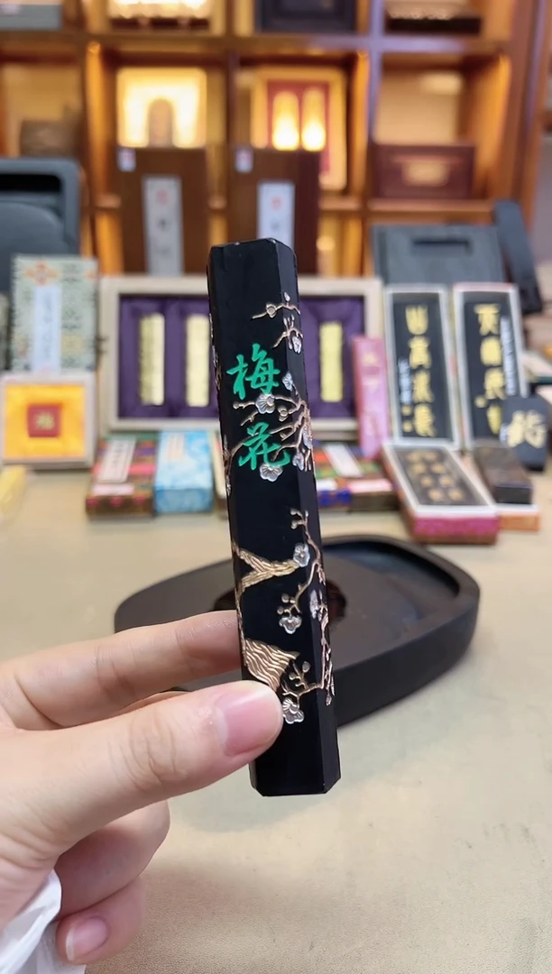 艺粟斋 梅花 90年代油烟 2两1锭