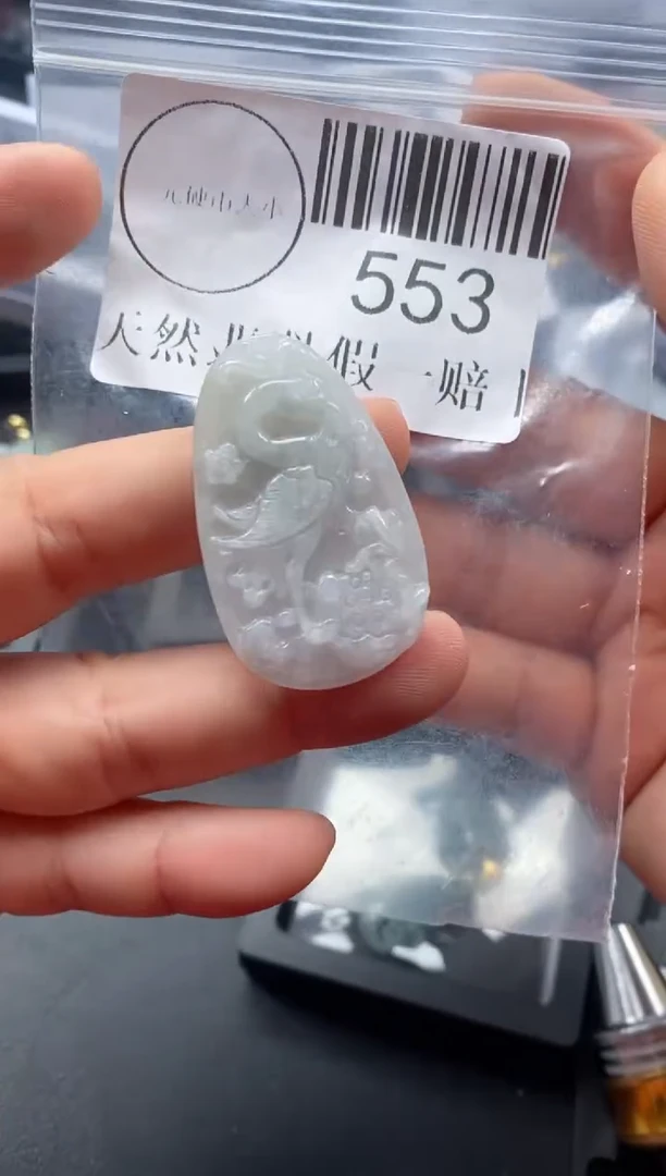 吊坠(不含链)未镶嵌翡翠553