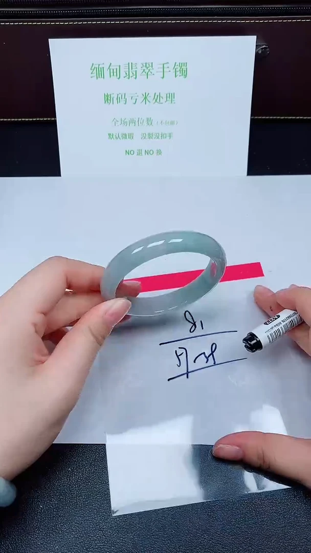 未镶嵌手镯翡翠81