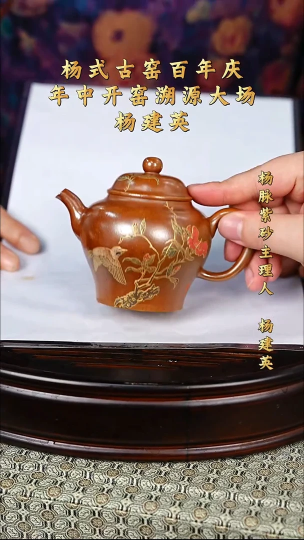 茶壶紫砂72 杨建英 金枝玉叶 红金砂 180毫升