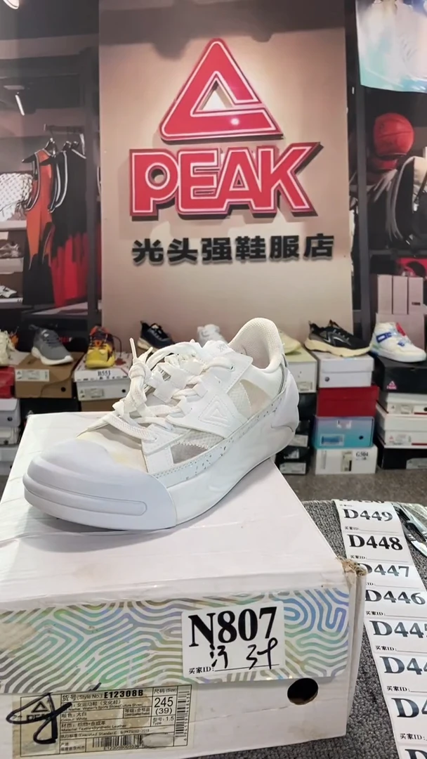 正品匹克断码库存鞋39