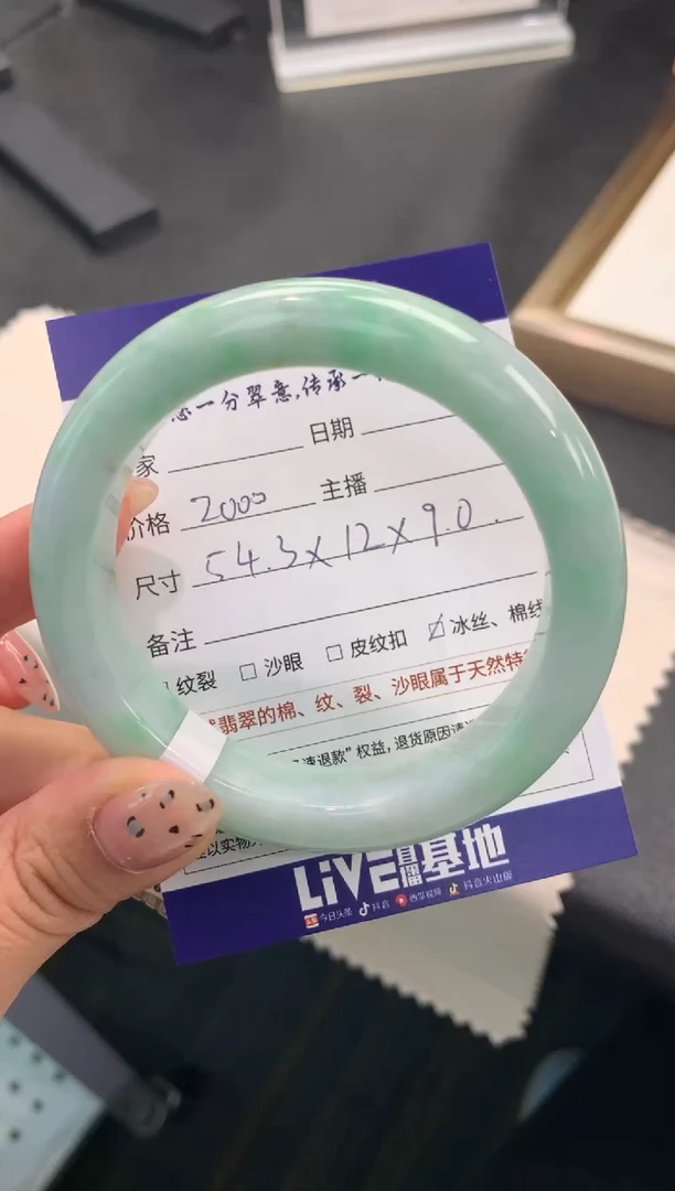 【闪购商品】翡翠手镯未镶嵌..........