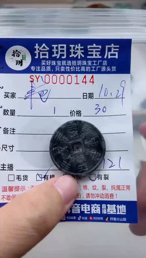 颈饰未镶嵌翡翠艳*艳翡翠挂件乌鸡牌144