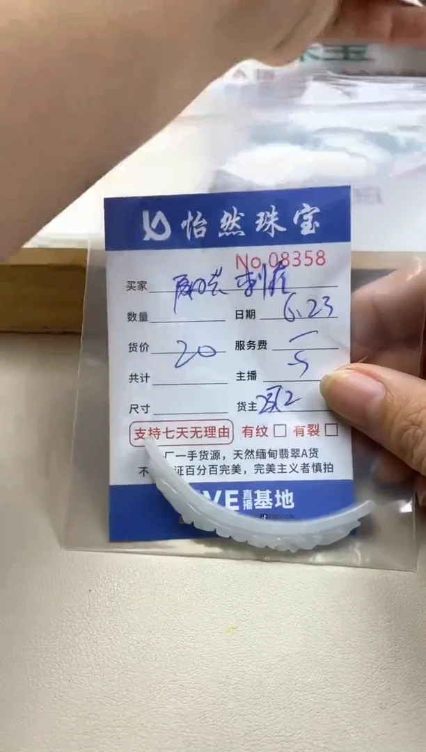 未镶嵌手串翡翠阳****眸单:08358