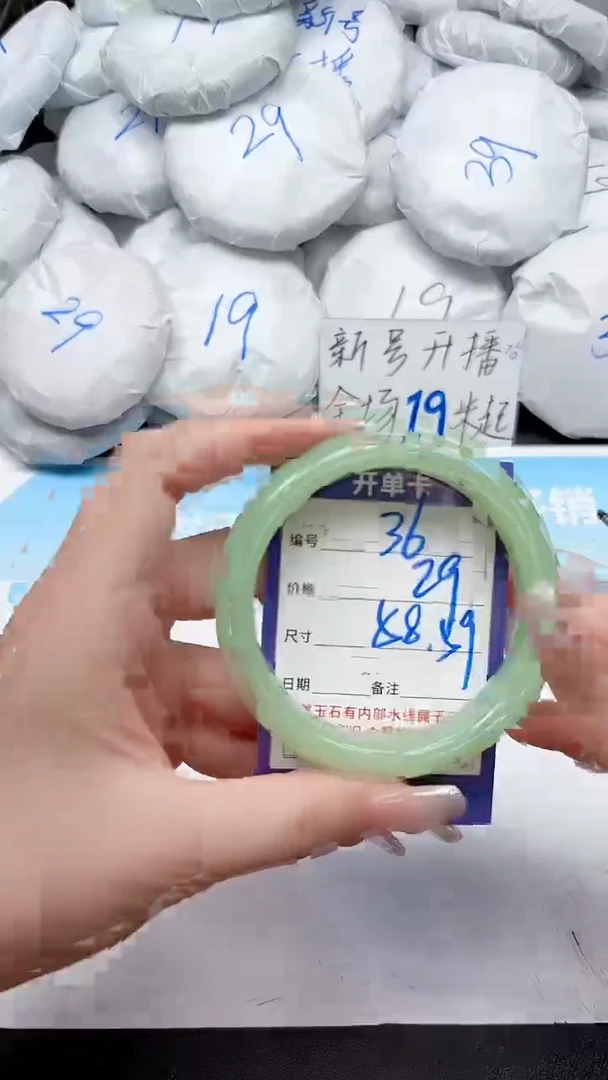 未镶嵌手镯石英质玉36/5859