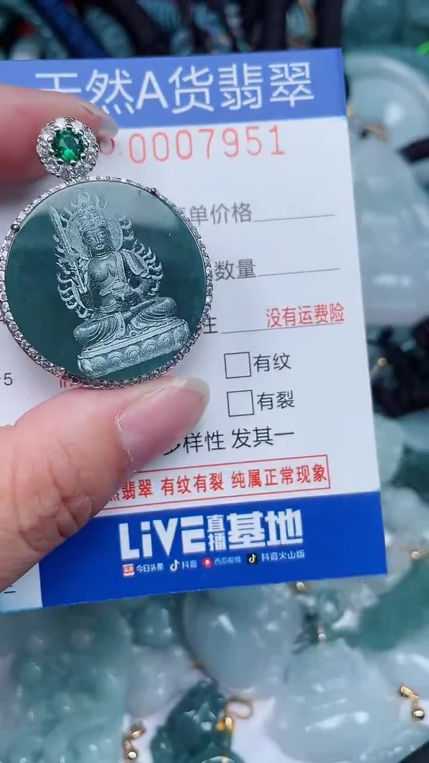 颈饰未镶嵌翡翠...0007951