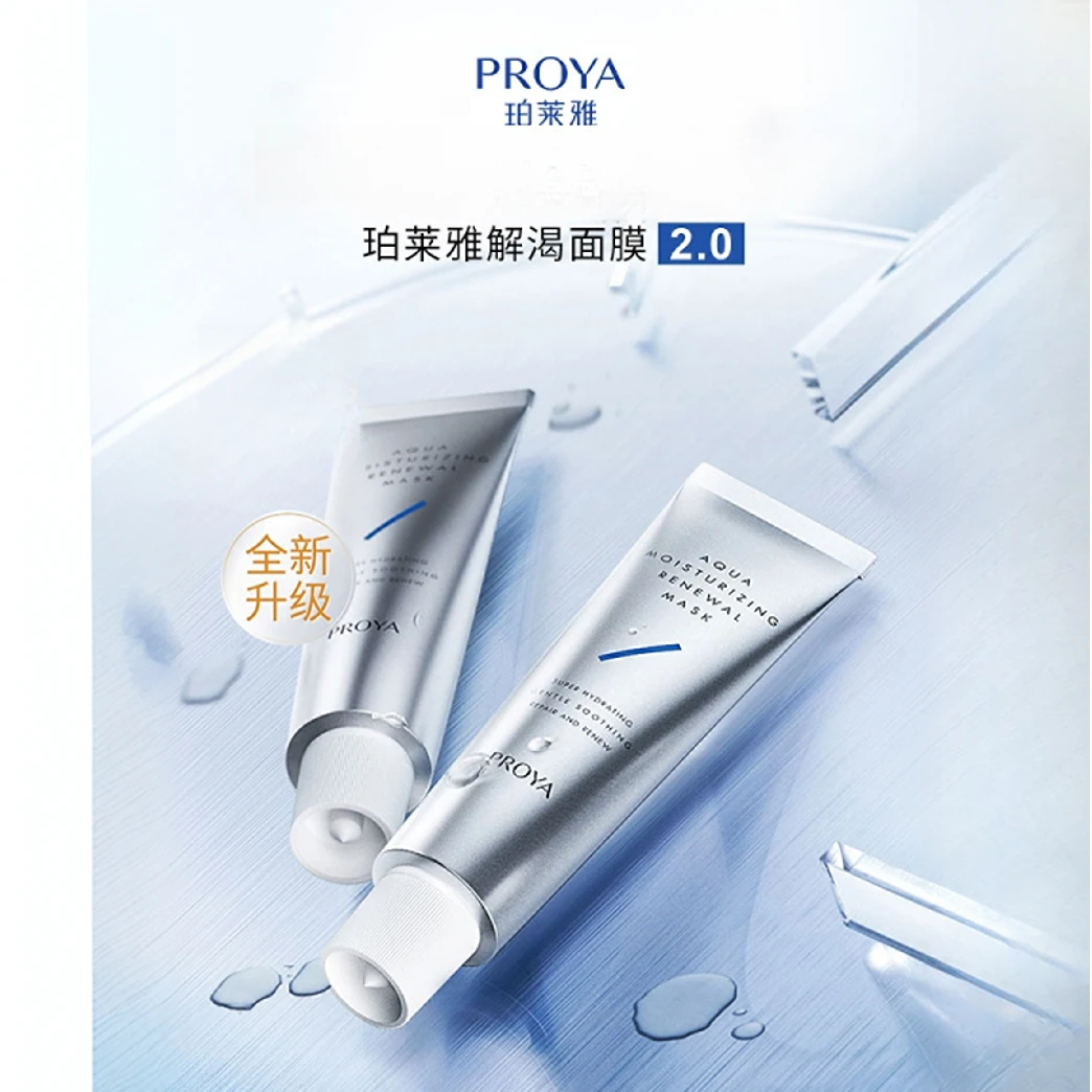 PROYA/珀莱雅解渴面膜免洗涂抹式保湿滋润嫩肤泥膜水盈澎澎正品