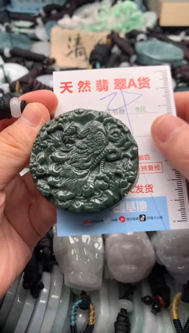 翡翠未镶嵌吊坠(不含链)1
