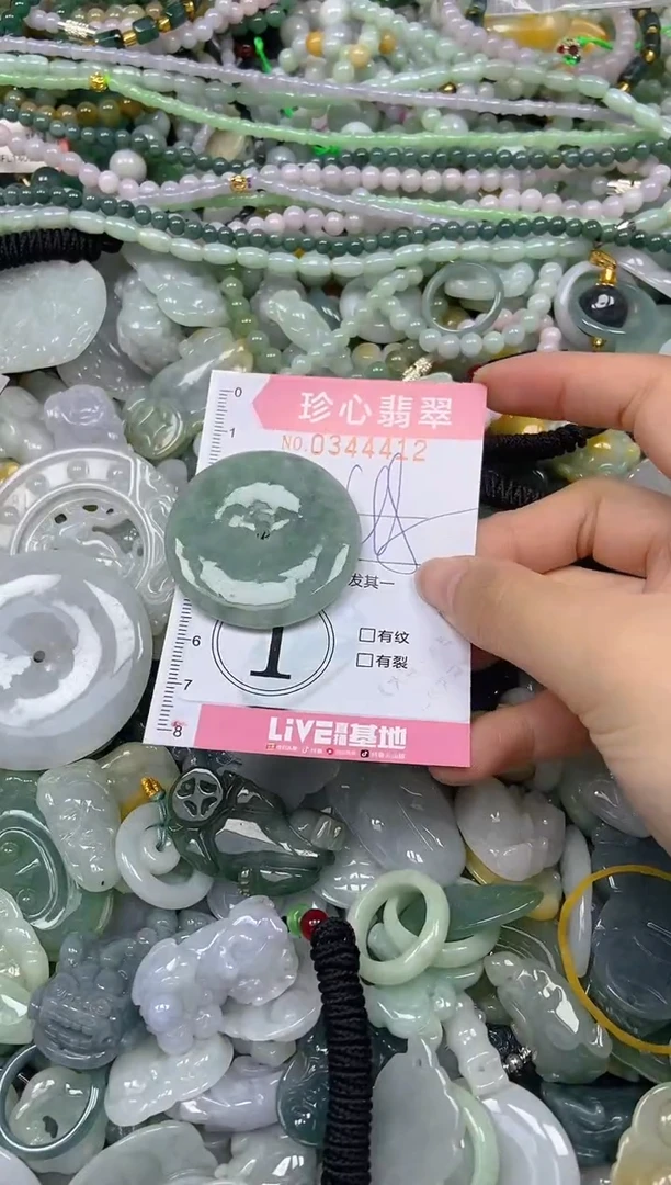 颈饰未镶嵌翡翠闪购0344412