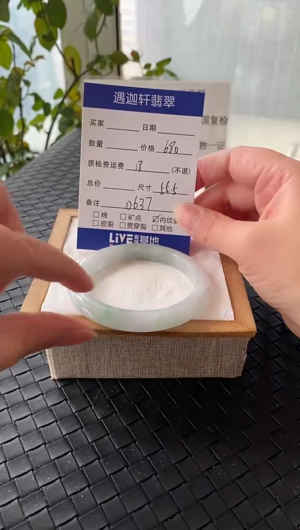 未镶嵌手镯翡翠55.5圈口 D637编码