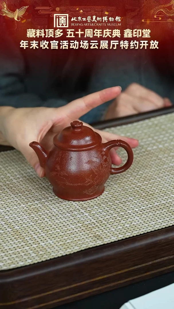 茶壶紫砂123宜兴紫砂  鑫印堂专场