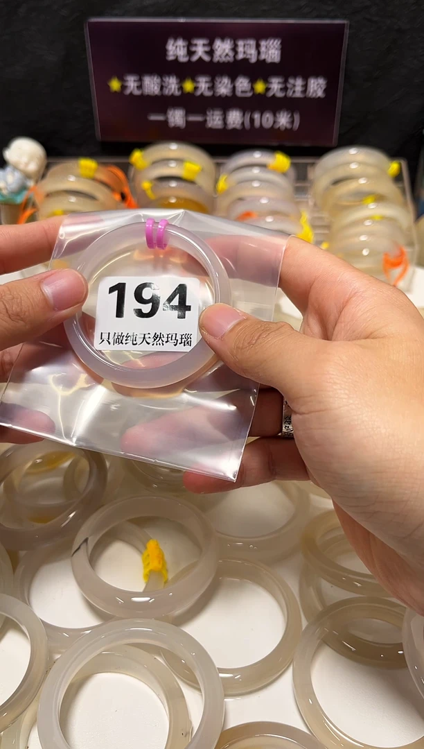 手镯玛瑙/玉髓未镶嵌我***姐194