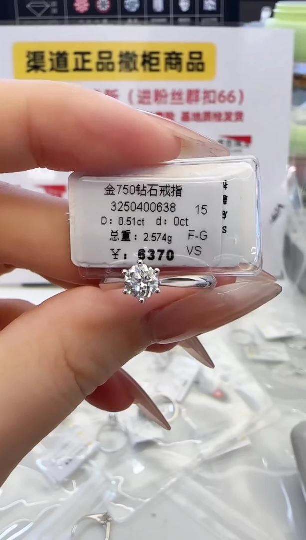 戒指/指环18K金镶嵌钻石戒指