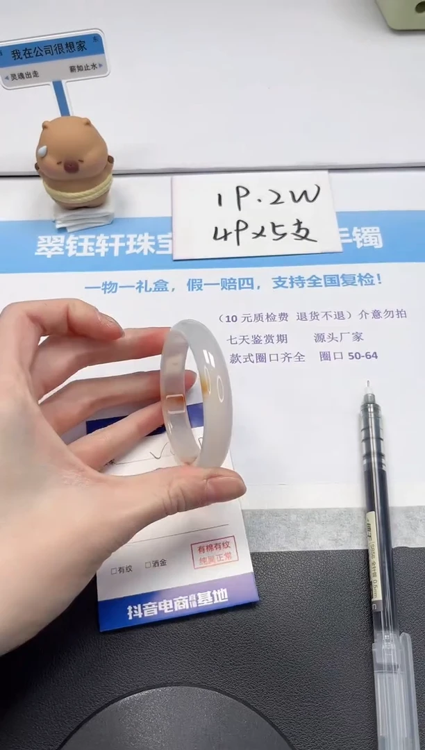 【闪购商品】石英质玉手镯未镶嵌V520-52.6