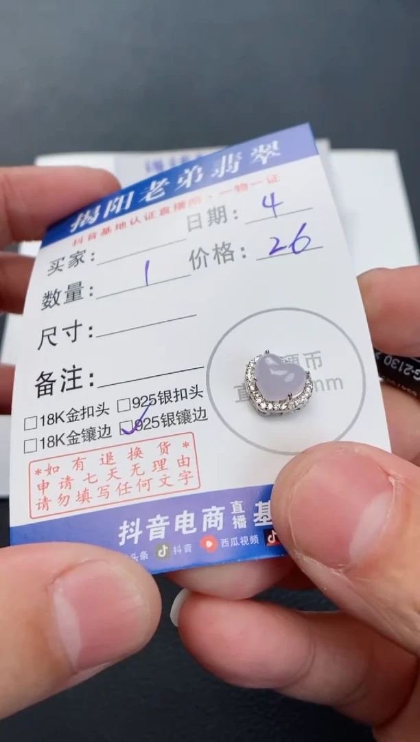 【闪购商品】翡翠颈饰18K金镶嵌多样性发其中一件